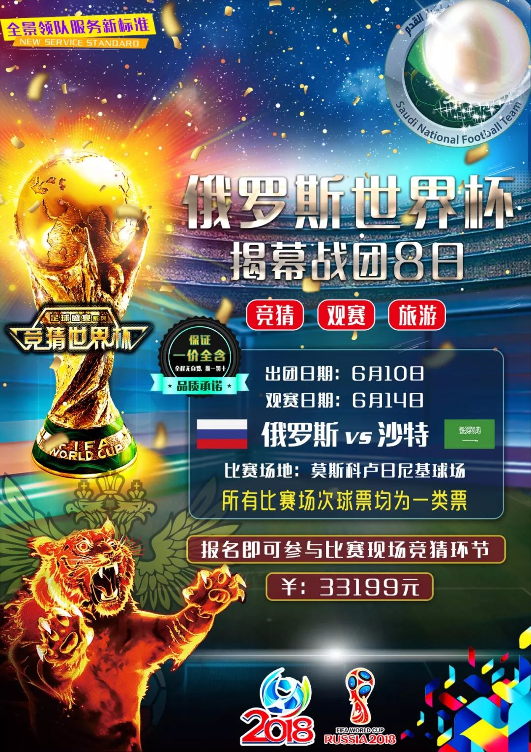 对足球界最